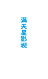铁血战士:杀戮之王